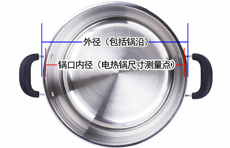 电热锅尺寸 电热锅尺寸