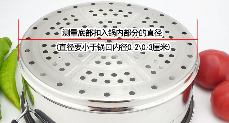 电热锅蒸笼选配 电热锅蒸笼选配