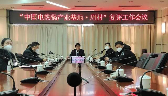 中国电热锅产业基地 中国电热锅产业基地