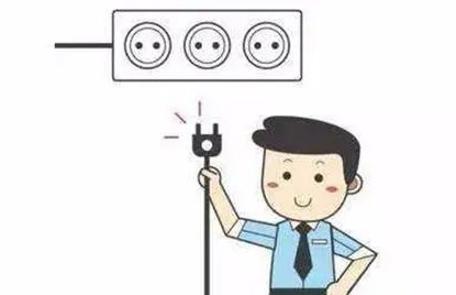 切断电源 切断电源