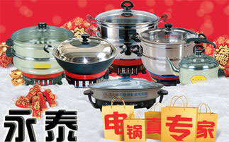 周村电热锅产业:坚实品质与创新驱动的成功之路