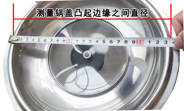 电热锅锅盖尺寸 电热锅锅盖尺寸