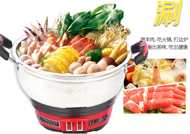 电火锅